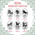 Graviruotas šaukštelis - Arklio metai 2026